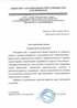 Работы по электрике в Приморско-ахтарске  - благодарность 32